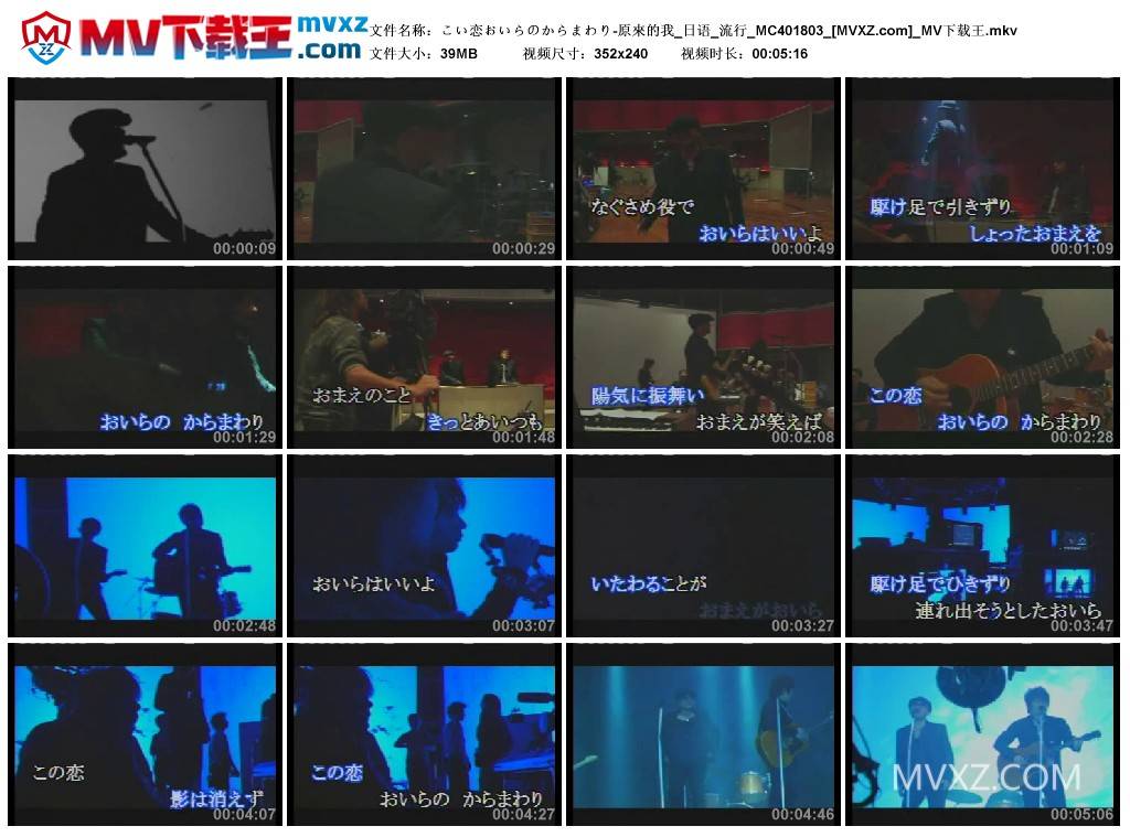 こい恋おいらのからまわり-原來的我_日语_流行_MC401803